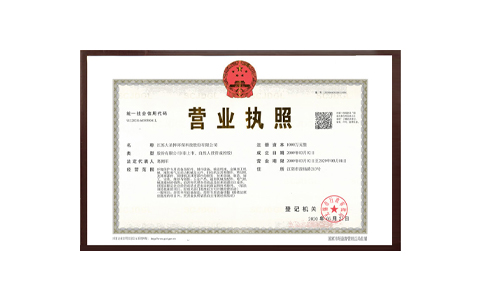 榮譽(yù)資質(zhì)